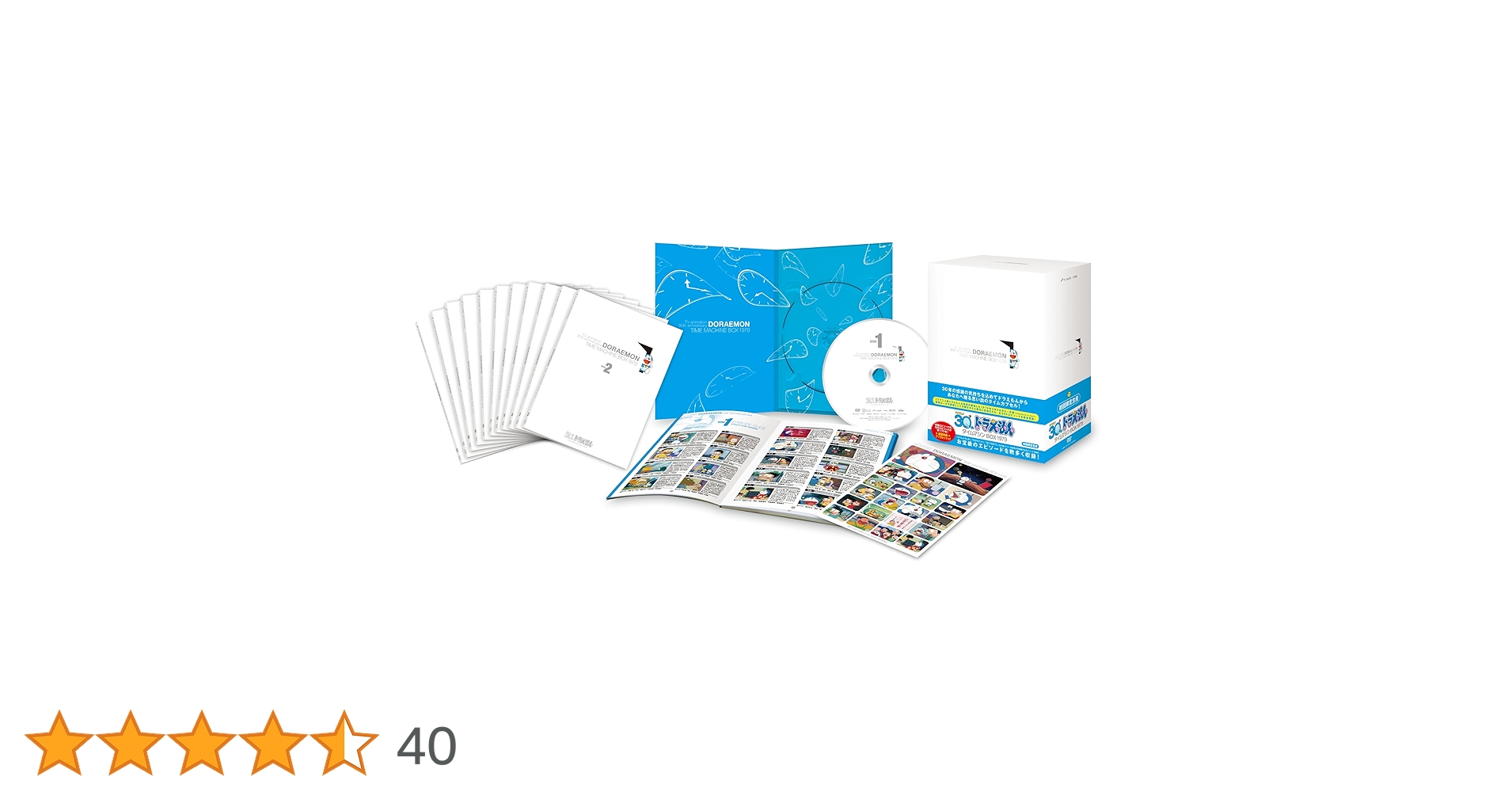 DVD ドラえもん タイムマシンBOX 1979 Amazon.co.jp: ドラえもん タイムマシンBOX 1979(12枚組) [DVD